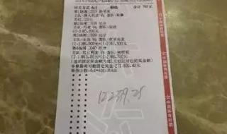 世界杯足彩怎么买 世界杯足彩怎么买